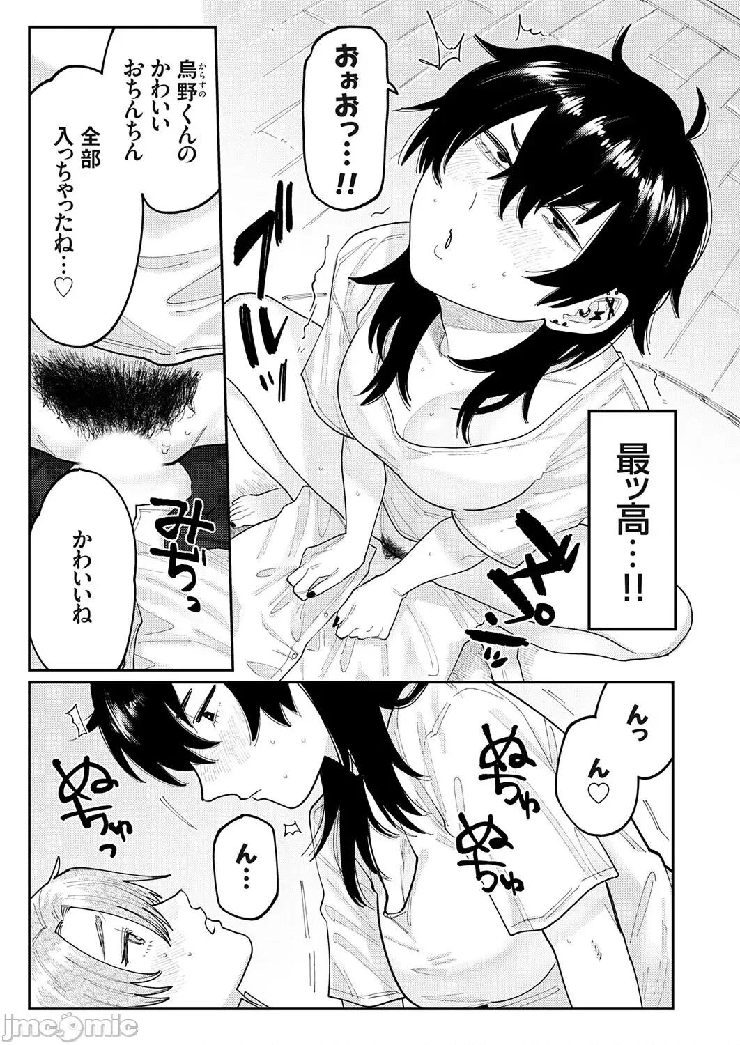 Vol.121 コミックグレープ Vol.121 第155页