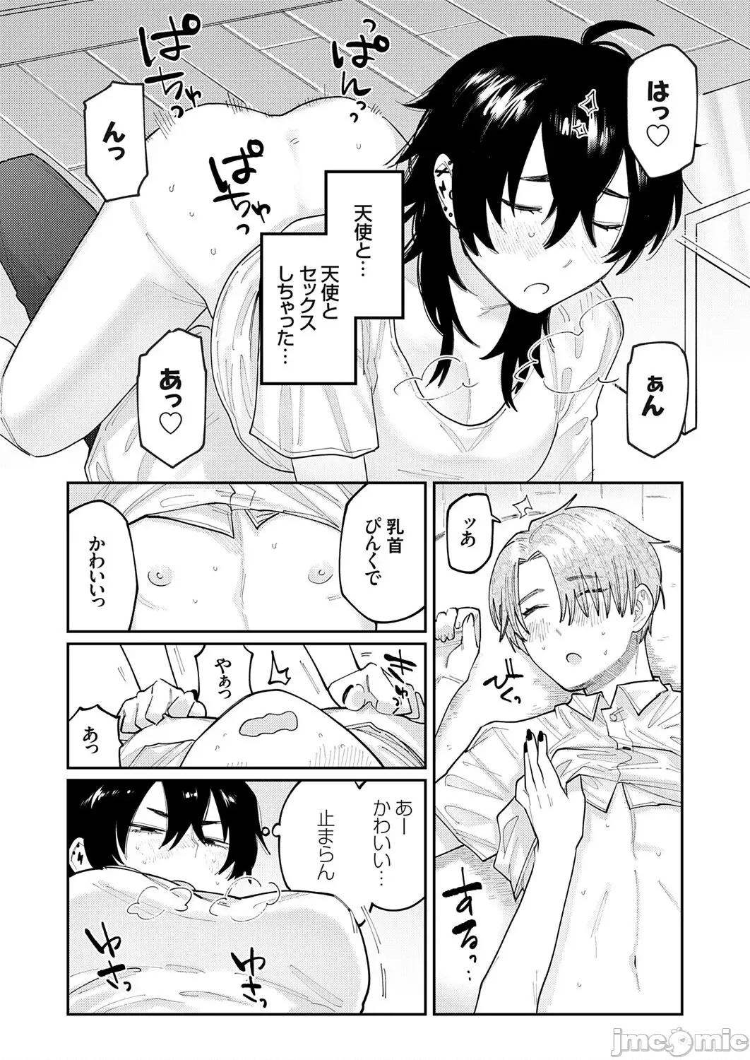 Vol.121 コミックグレープ Vol.121 第156页