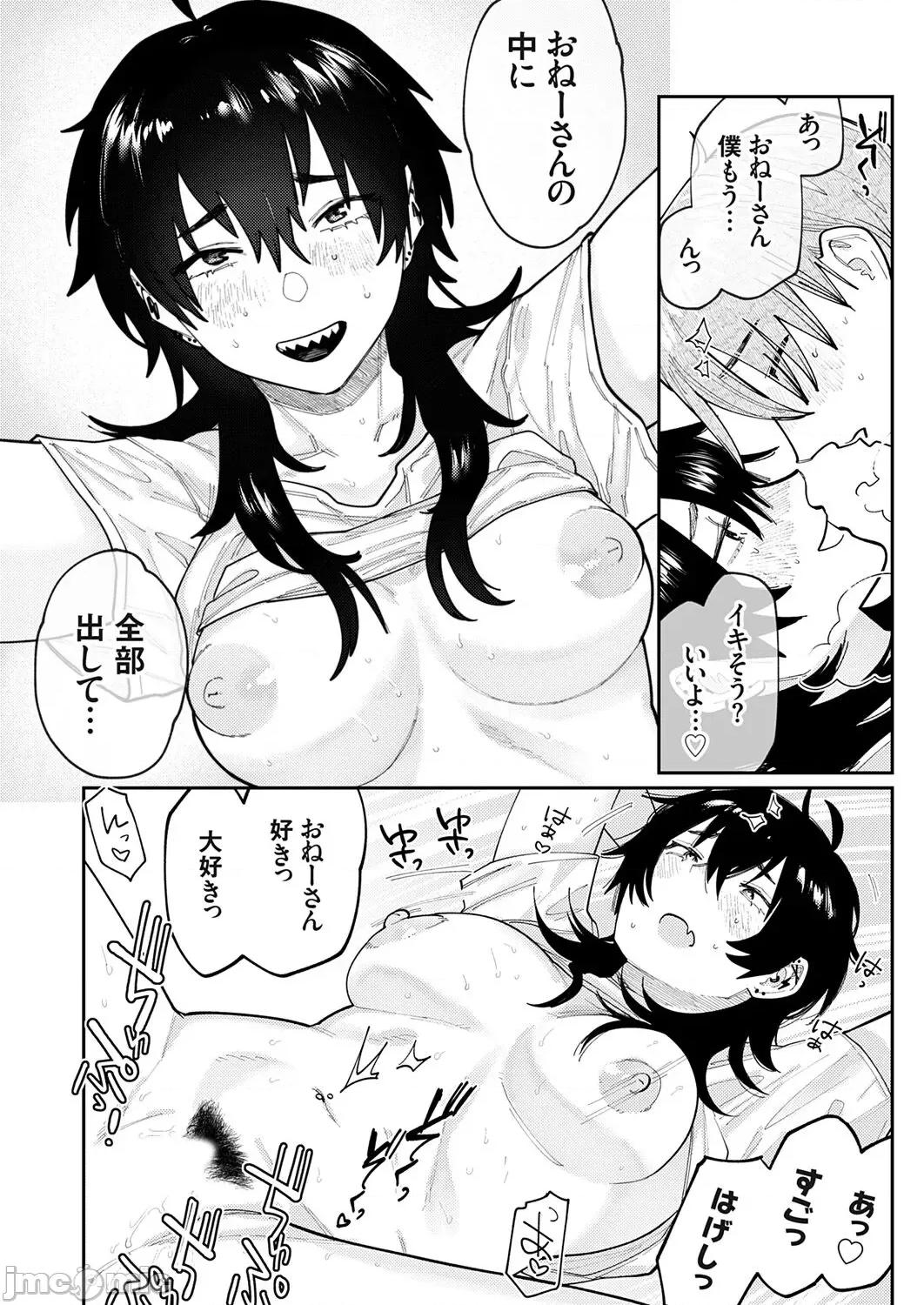 Vol.121 コミックグレープ Vol.121 第162页