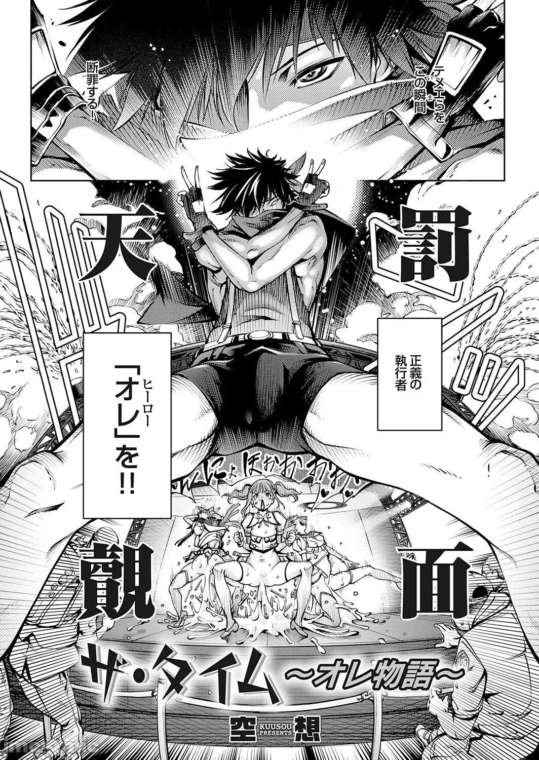 Vol.121 コミックグレープ Vol.121 第167页