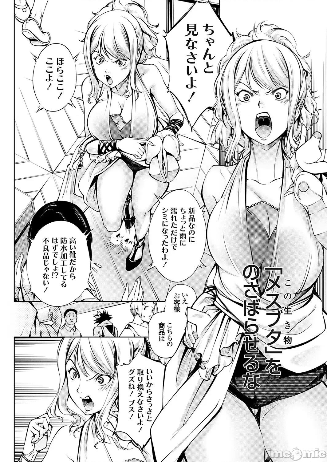 Vol.121 コミックグレープ Vol.121 第170页