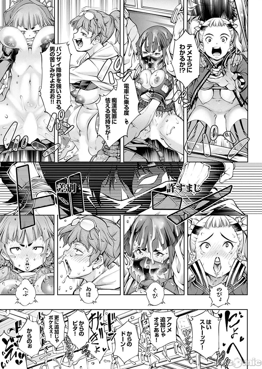 Vol.121 コミックグレープ Vol.121 第175页