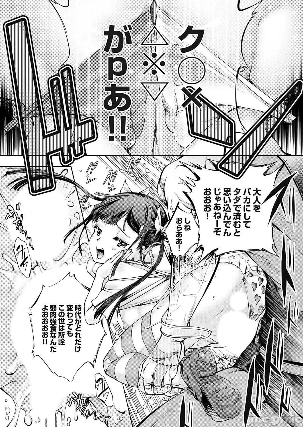 Vol.121 コミックグレープ Vol.121 第179页