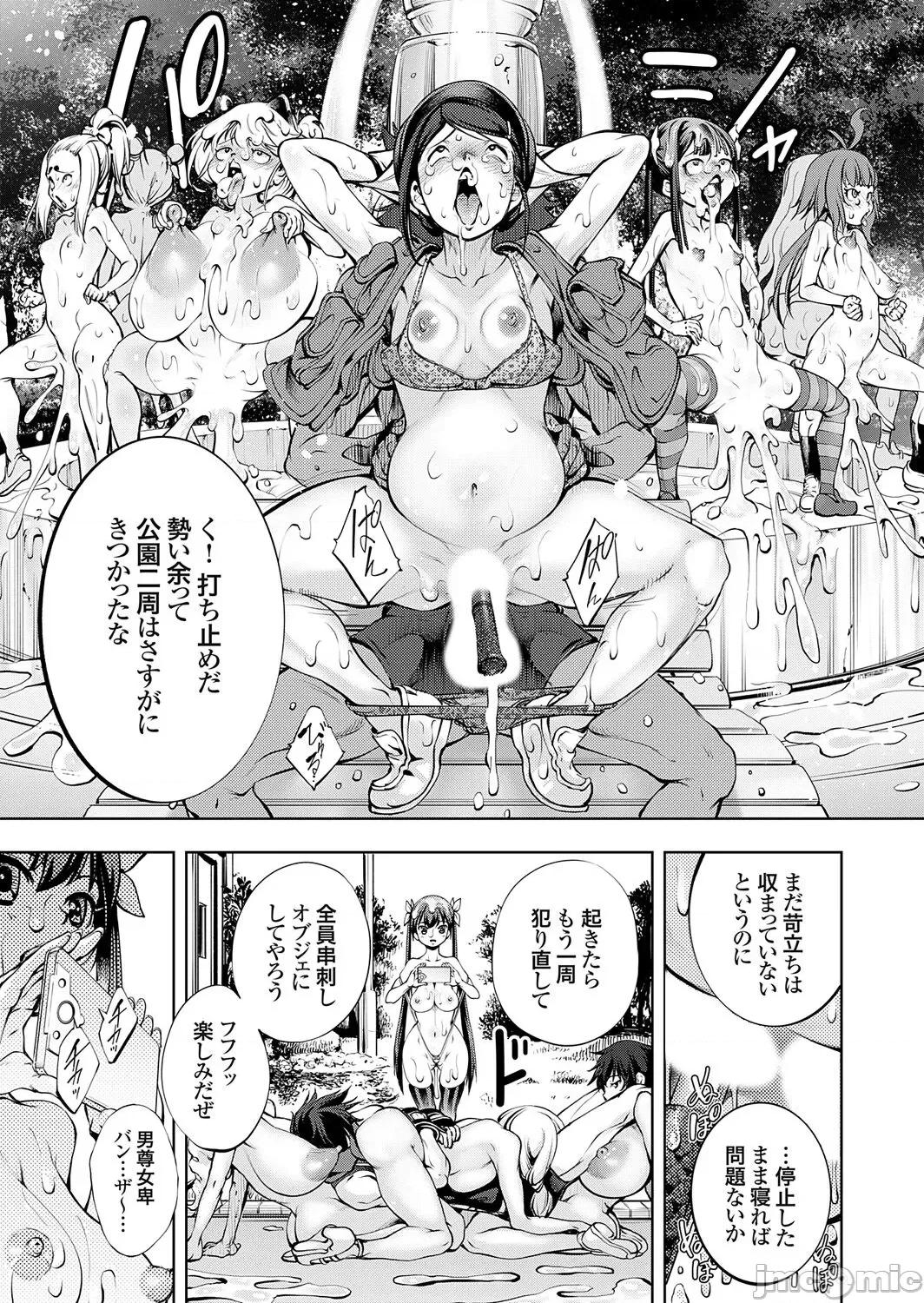 Vol.121 コミックグレープ Vol.121 第183页