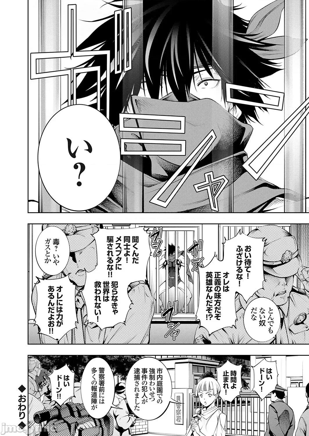 Vol.121 コミックグレープ Vol.121 第184页