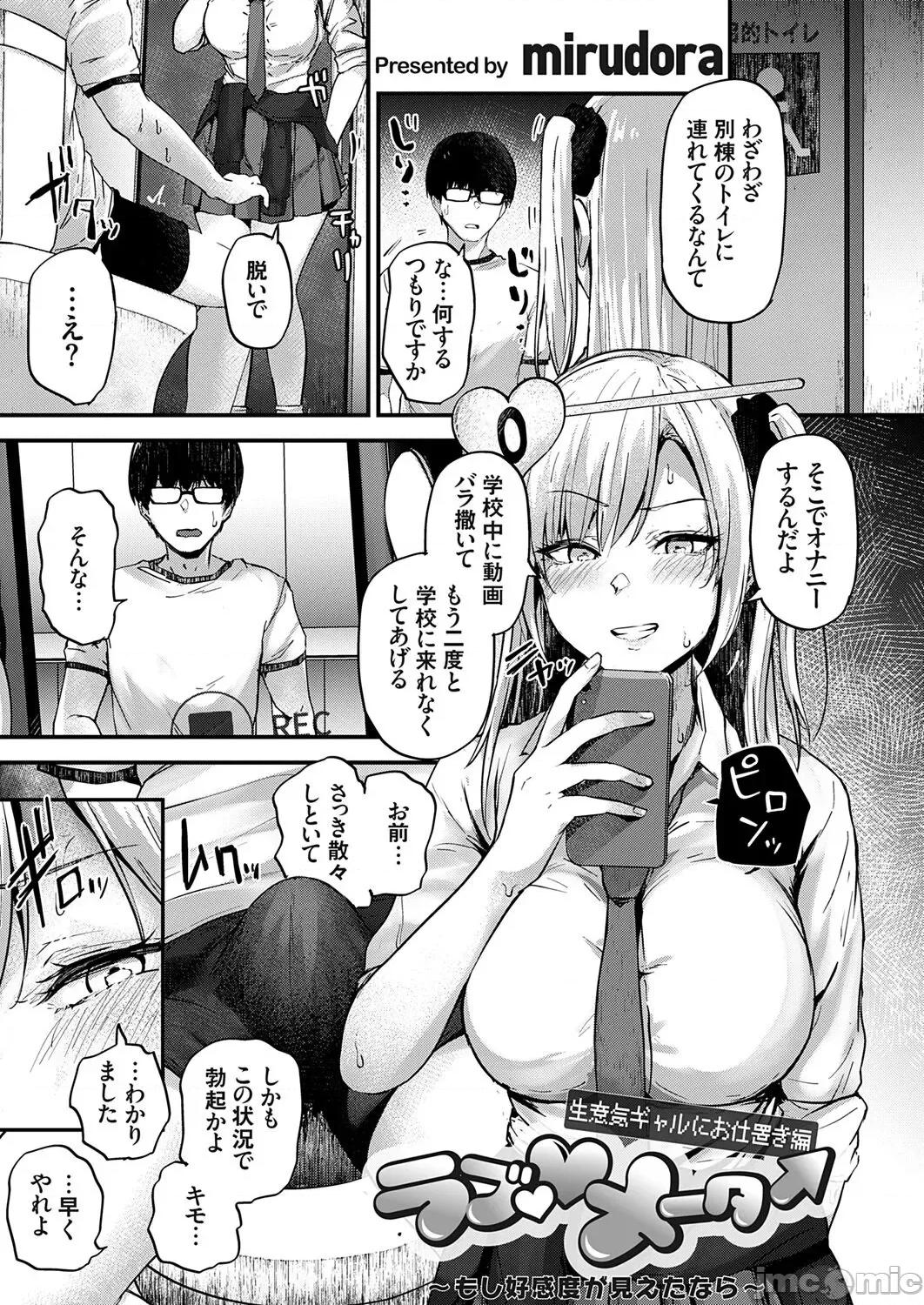 Vol.121 コミックグレープ Vol.121 第185页