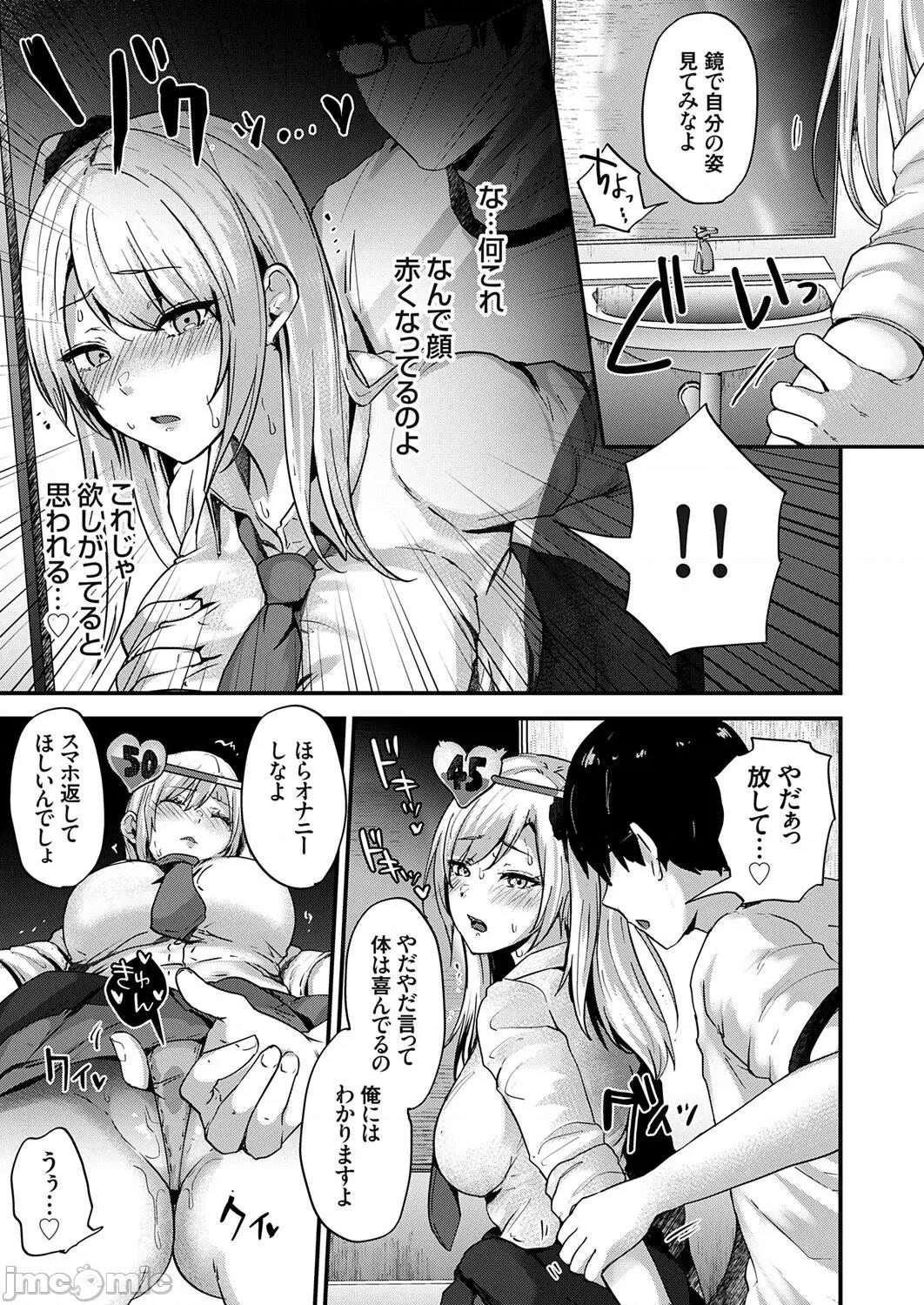 Vol.121 コミックグレープ Vol.121 第189页