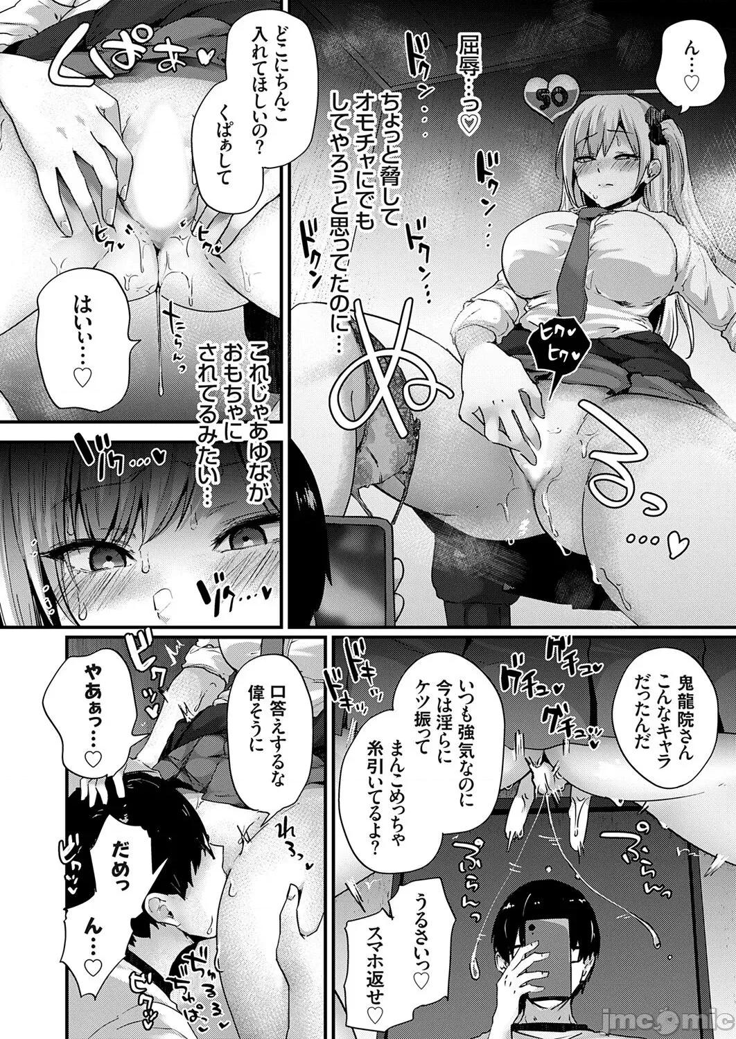 Vol.121 コミックグレープ Vol.121 第190页