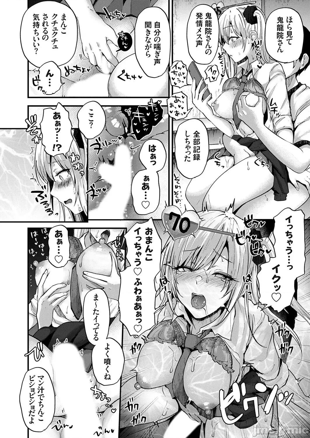 Vol.121 コミックグレープ Vol.121 第192页