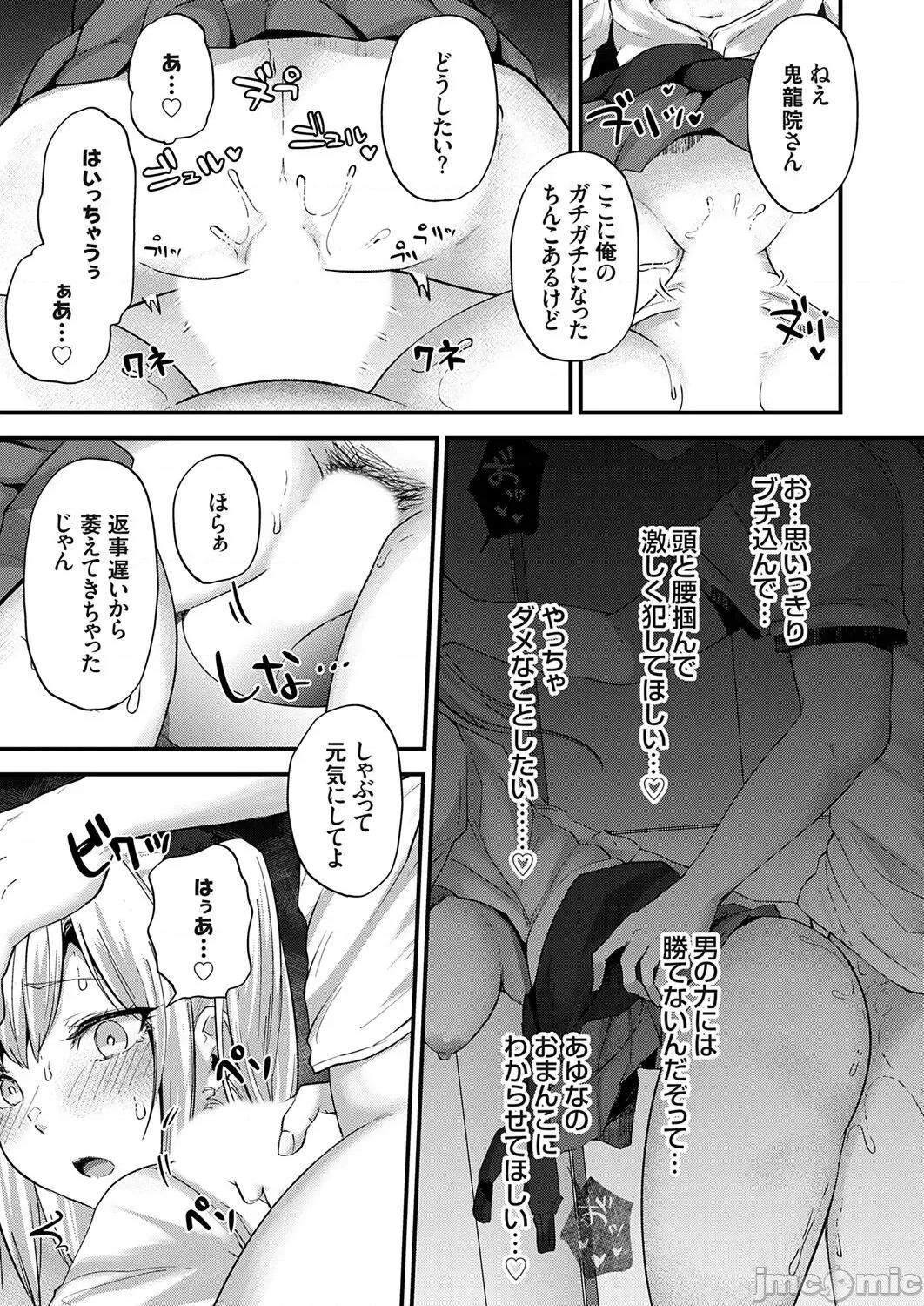 Vol.121 コミックグレープ Vol.121 第193页