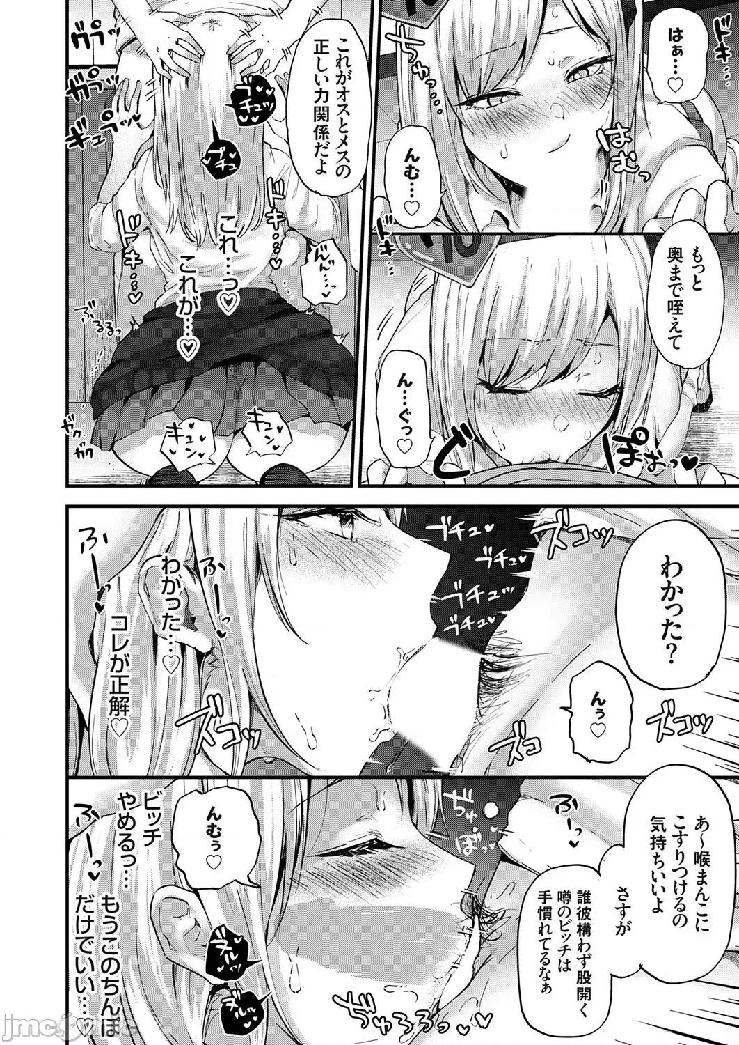 Vol.121 コミックグレープ Vol.121 第194页