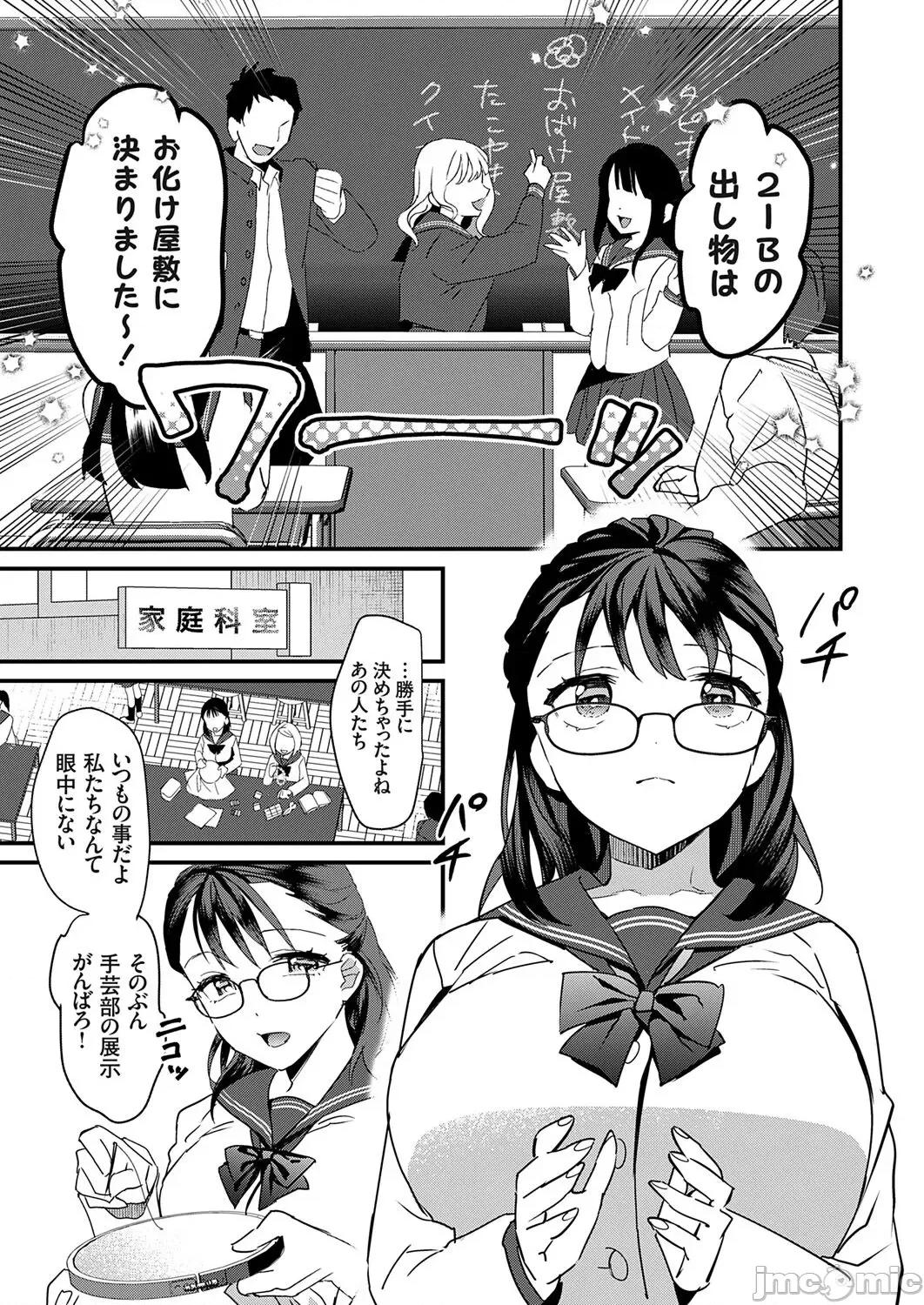Vol.121 コミックグレープ Vol.121 第207页