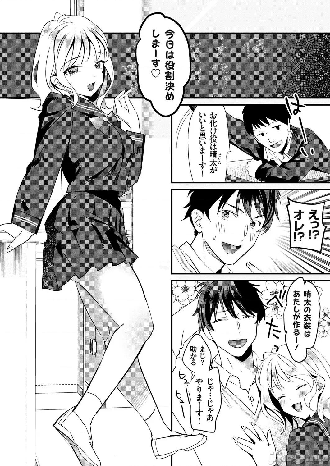 Vol.121 コミックグレープ Vol.121 第208页