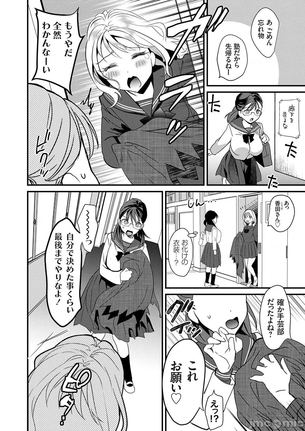 Vol.121 コミックグレープ Vol.121 第210页