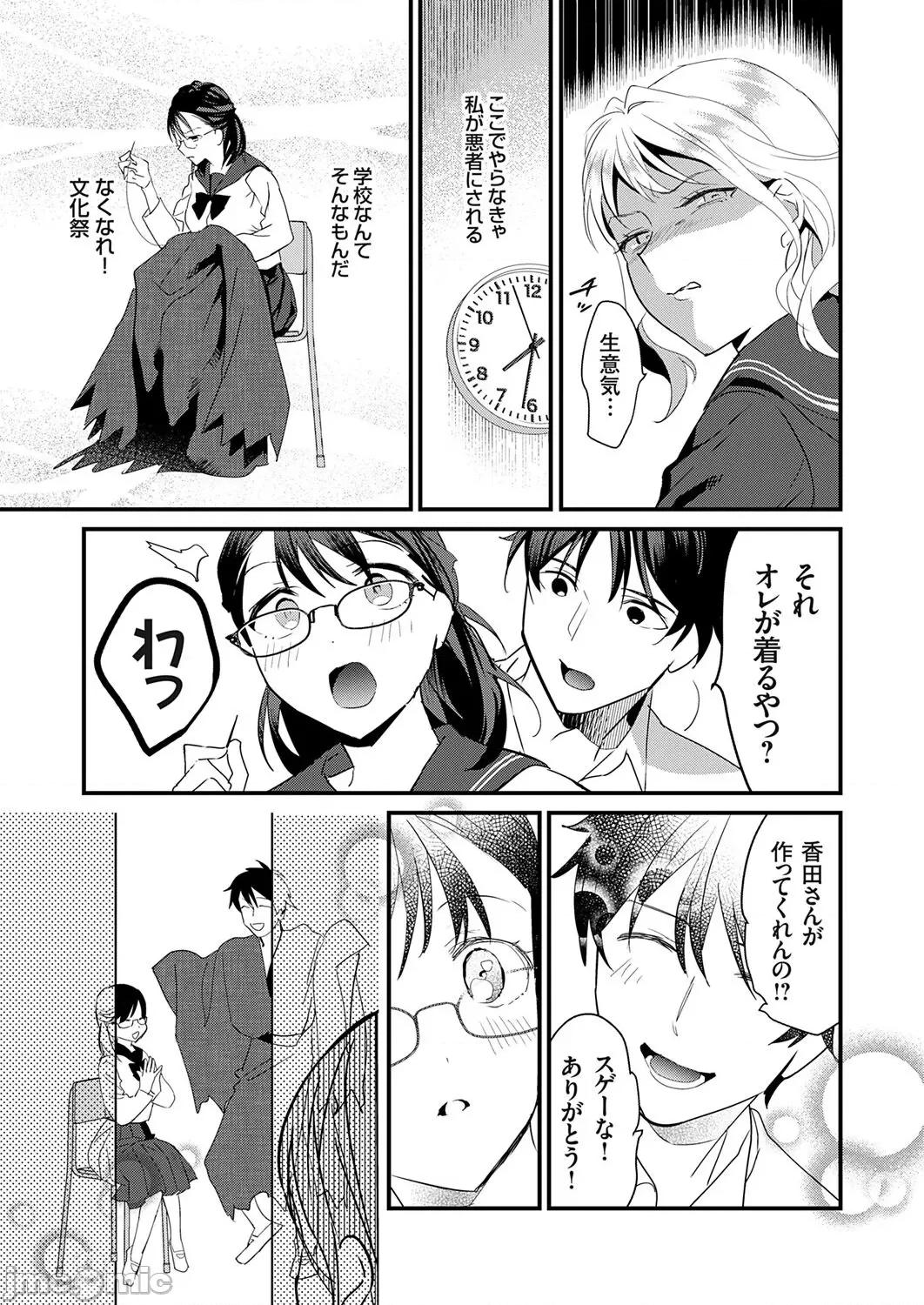 Vol.121 コミックグレープ Vol.121 第211页