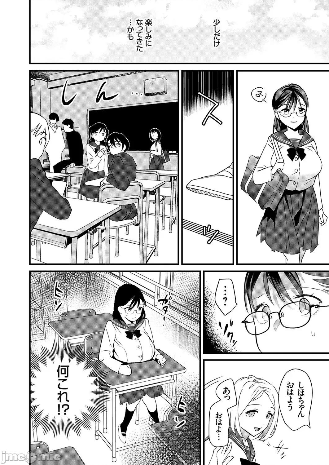 Vol.121 コミックグレープ Vol.121 第212页