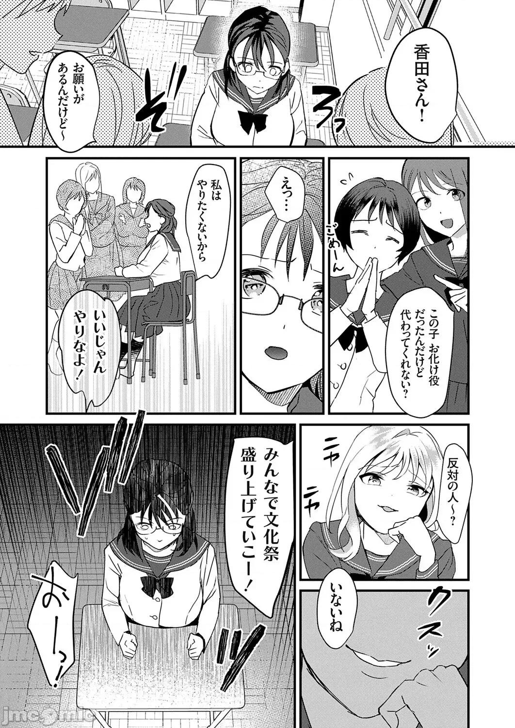 Vol.121 コミックグレープ Vol.121 第213页