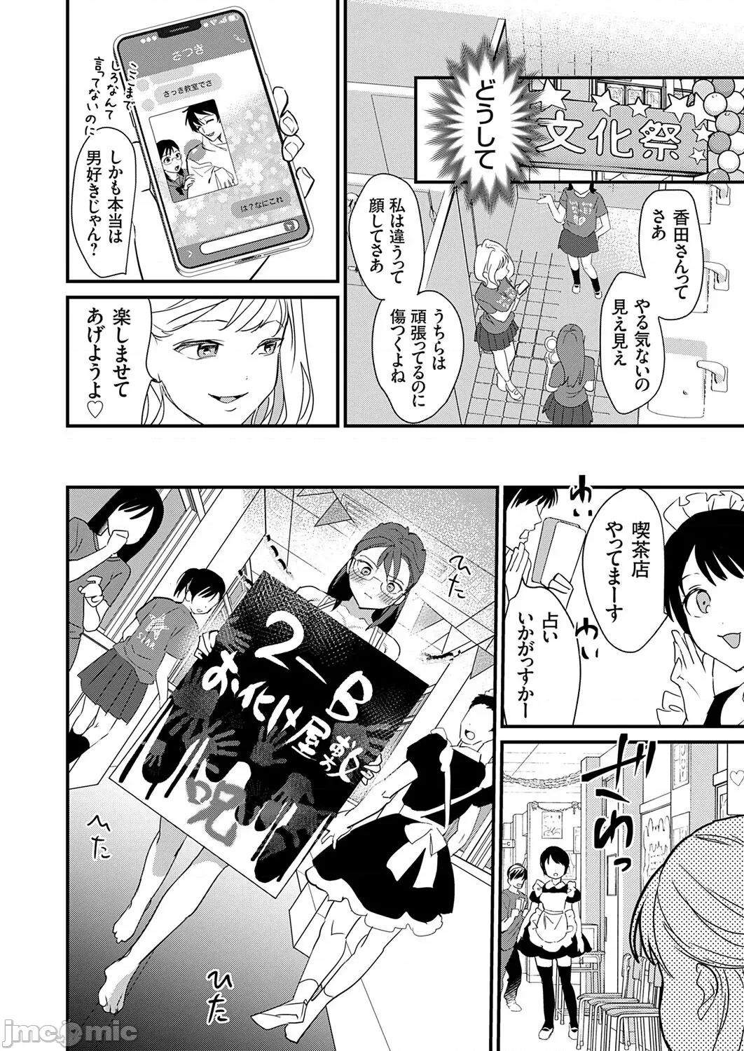 Vol.121 コミックグレープ Vol.121 第214页