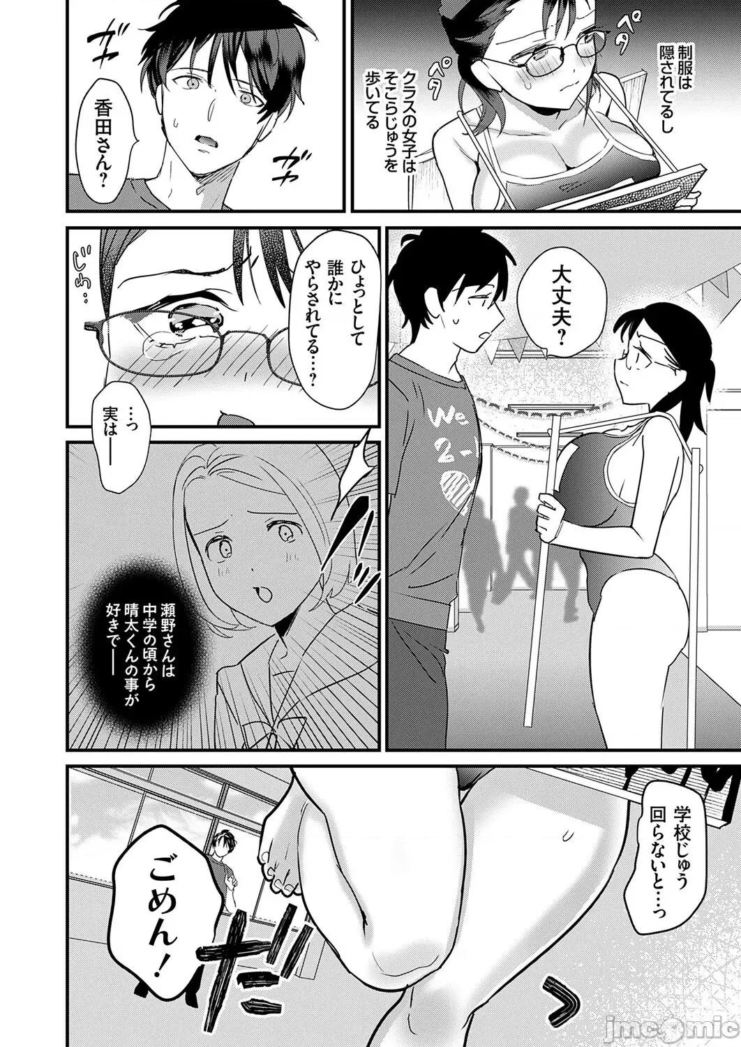 Vol.121 コミックグレープ Vol.121 第216页
