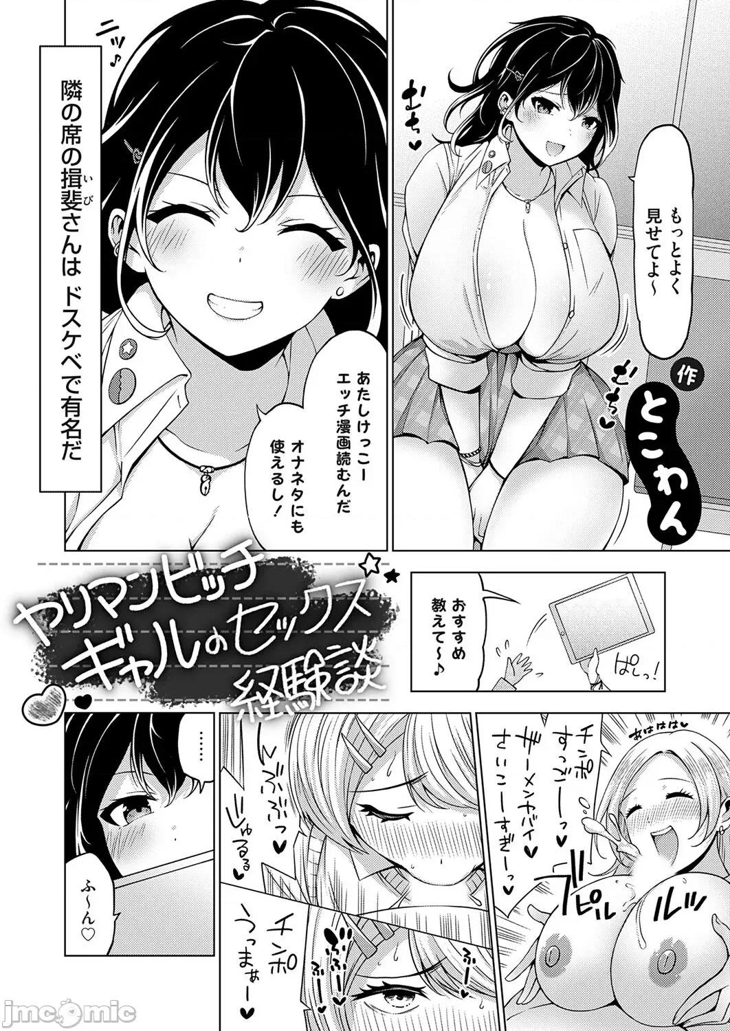 Vol.121 コミックグレープ Vol.121 第230页