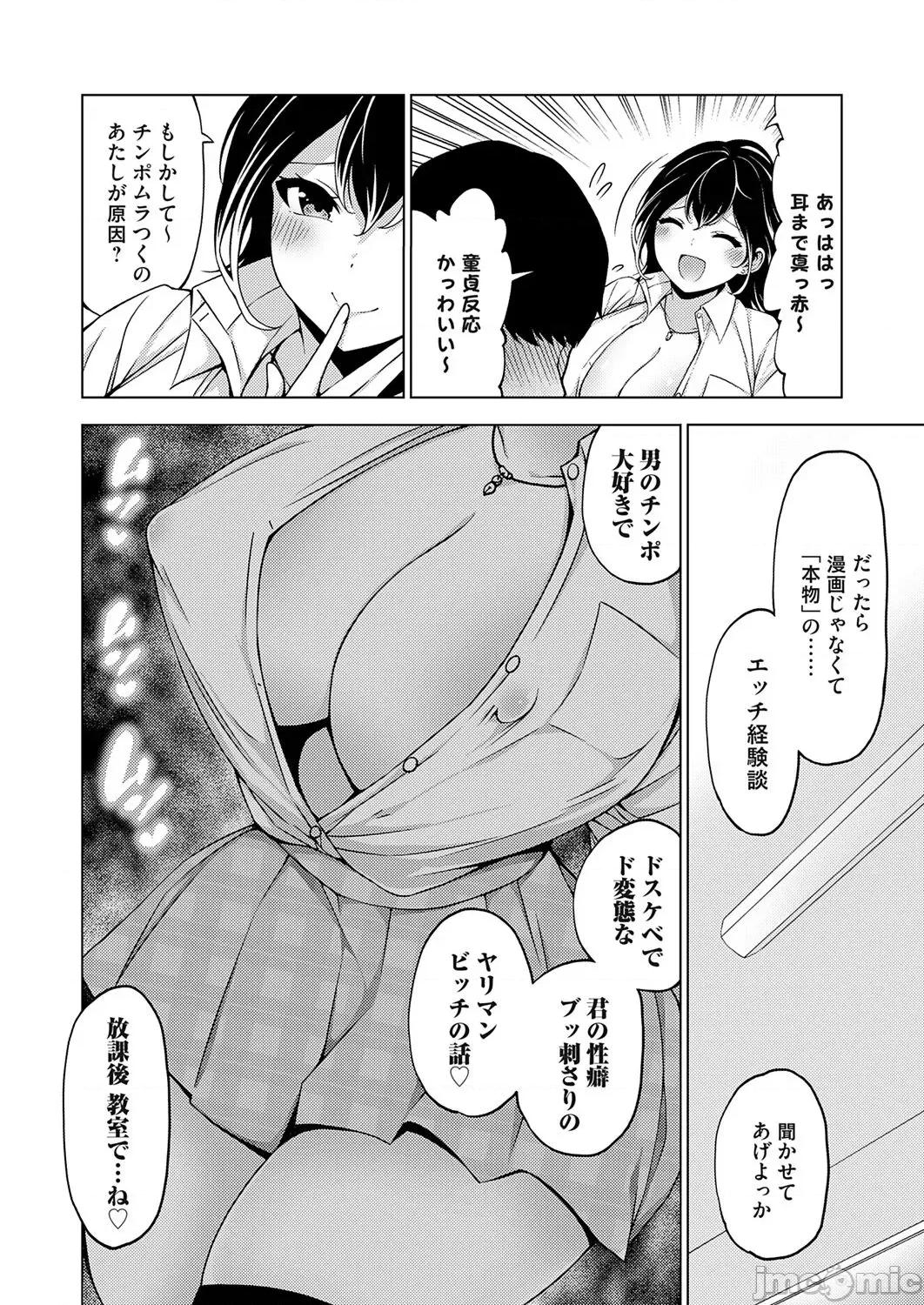 Vol.121 コミックグレープ Vol.121 第232页