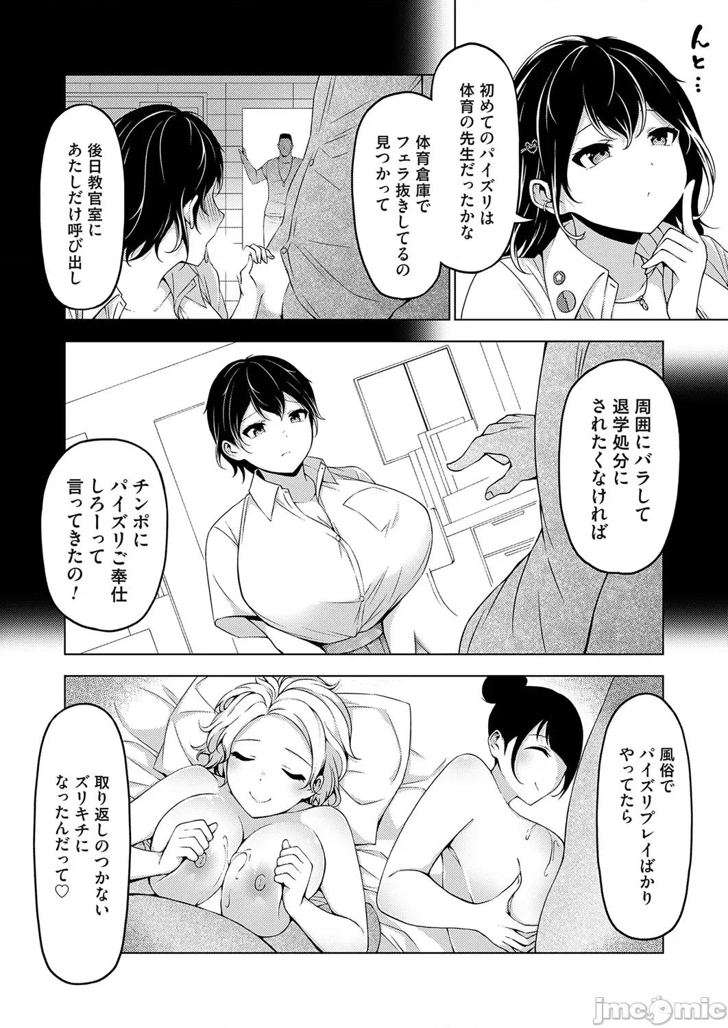 Vol.121 コミックグレープ Vol.121 第236页