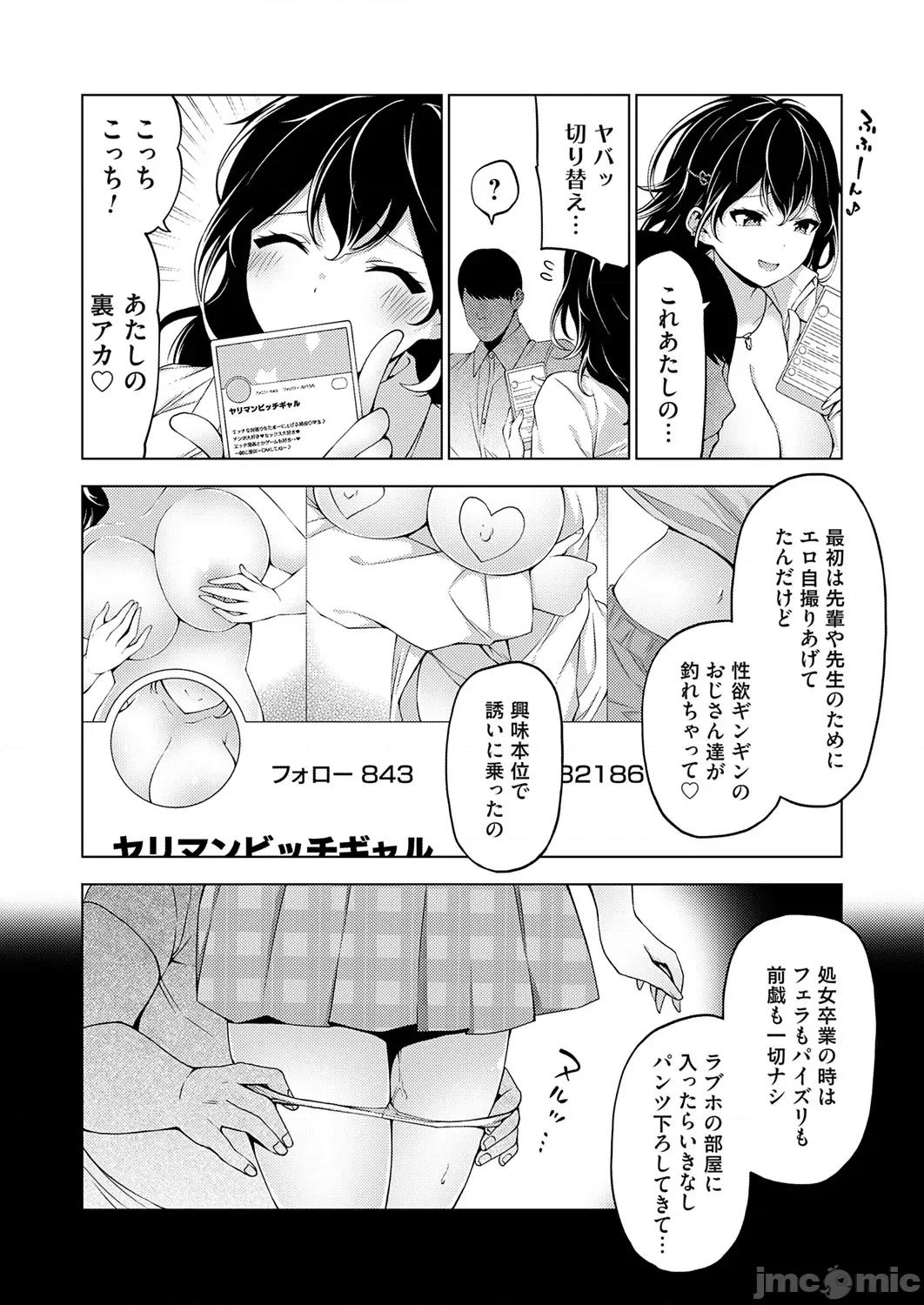 Vol.121 コミックグレープ Vol.121 第239页