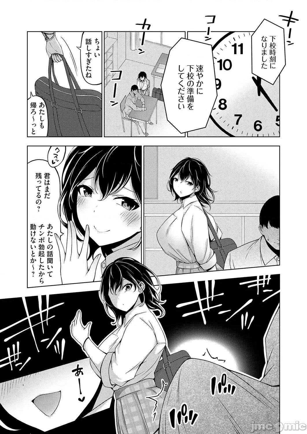 Vol.121 コミックグレープ Vol.121 第241页