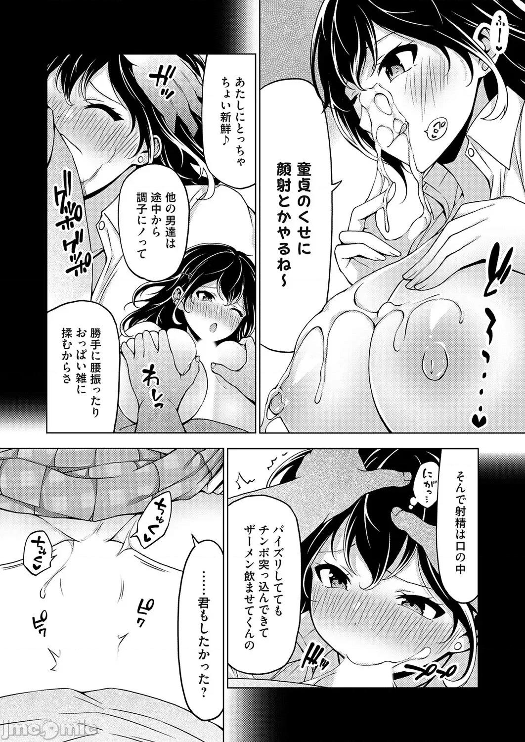 Vol.121 コミックグレープ Vol.121 第246页