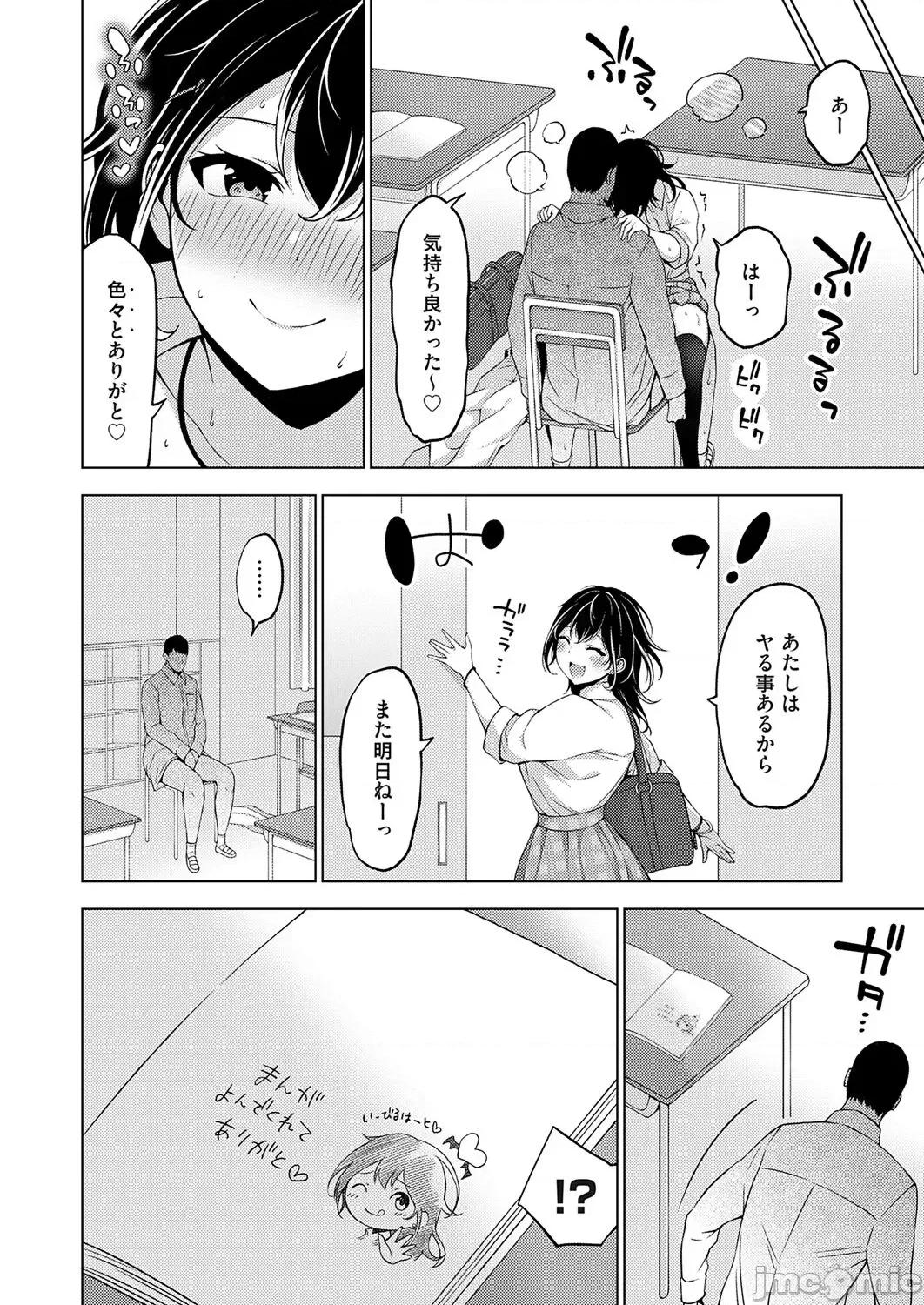 Vol.121 コミックグレープ Vol.121 第253页