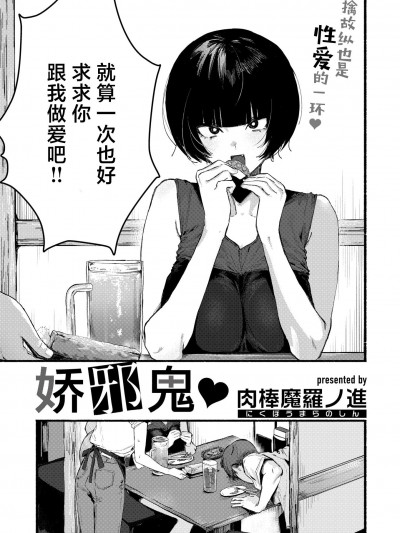 甘邪鬼