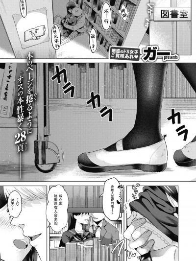 图书室の蠧鱼