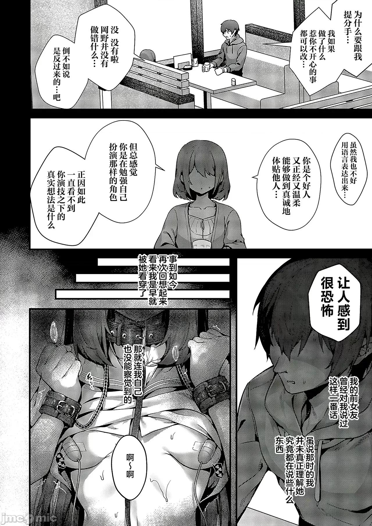 祸水红颜的魔女2 祸水红颜的魔女2 [欶澜汉化组] [うこ] ファムファタールの魔女 2 (コミック エグゼ 52) 第3页