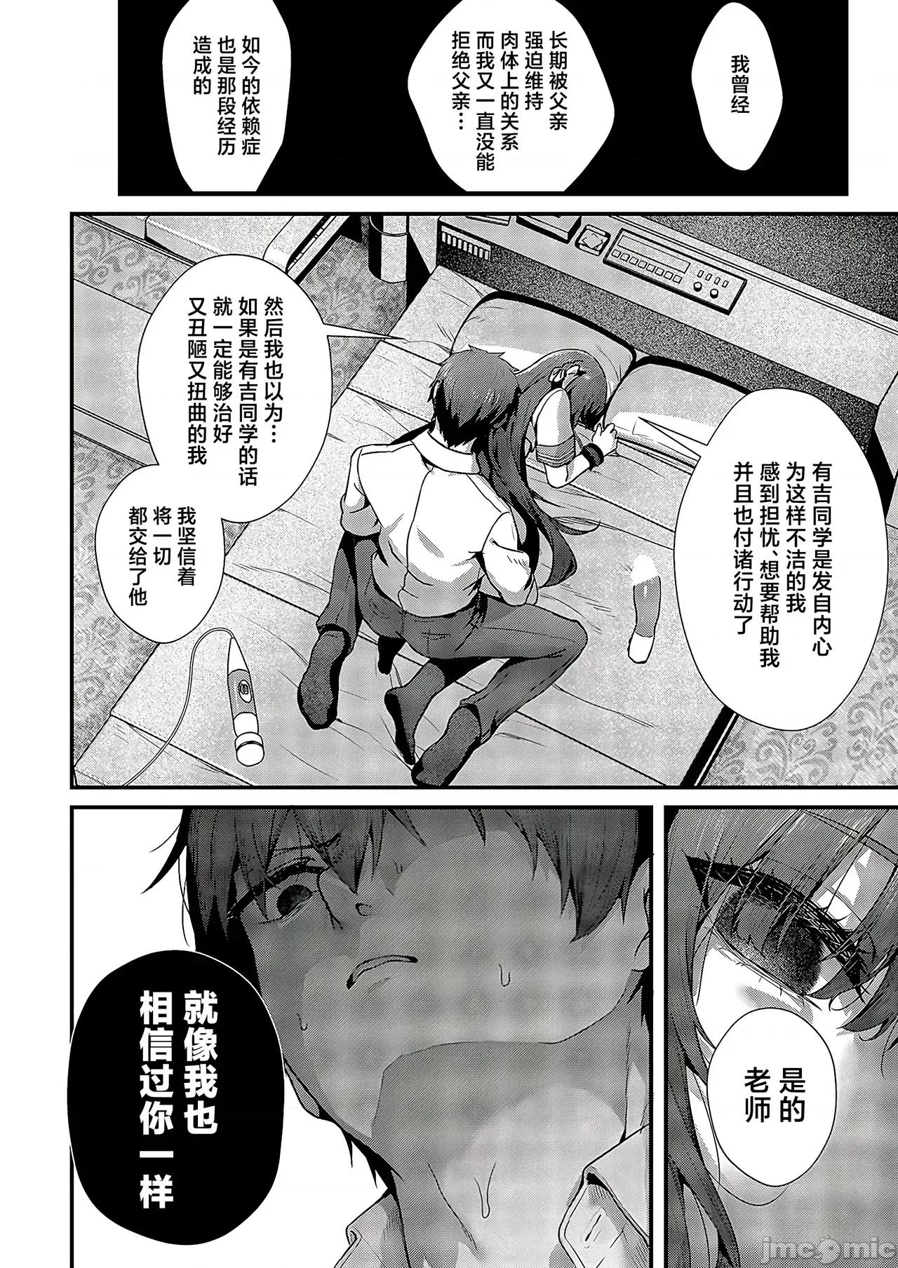 祸水红颜的魔女2 祸水红颜的魔女2 [欶澜汉化组] [うこ] ファムファタールの魔女 2 (コミック エグゼ 52) 第18页