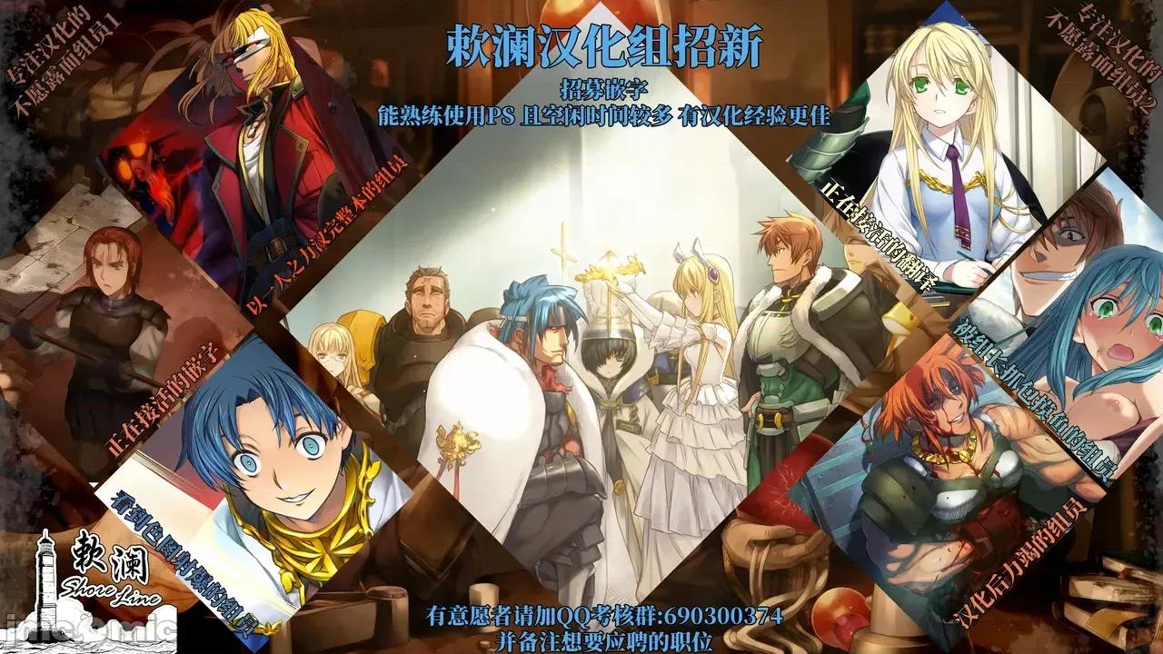 祸水红颜的魔女2 祸水红颜的魔女2 [欶澜汉化组] [うこ] ファムファタールの魔女 2 (コミック エグゼ 52) 第21页