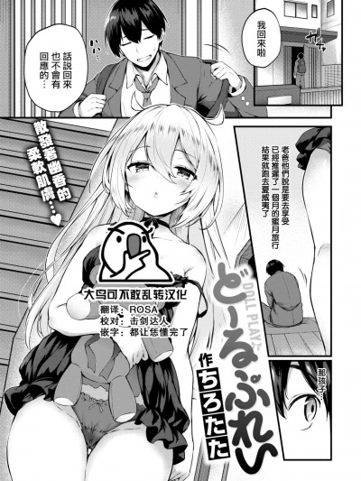 どーるぶれい