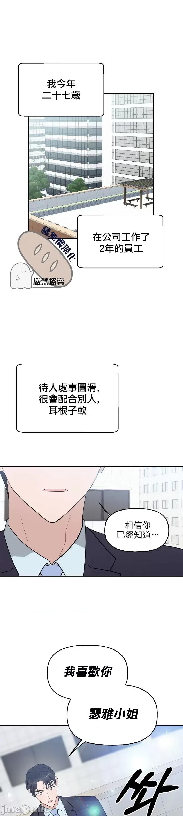 法棍 淫乱的法棍 2 第1页