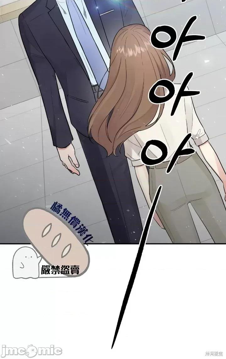 法棍 淫乱的法棍 2 第2页
