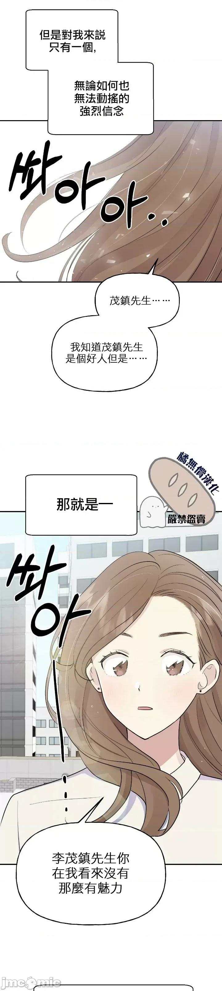 法棍 淫乱的法棍 2 第3页