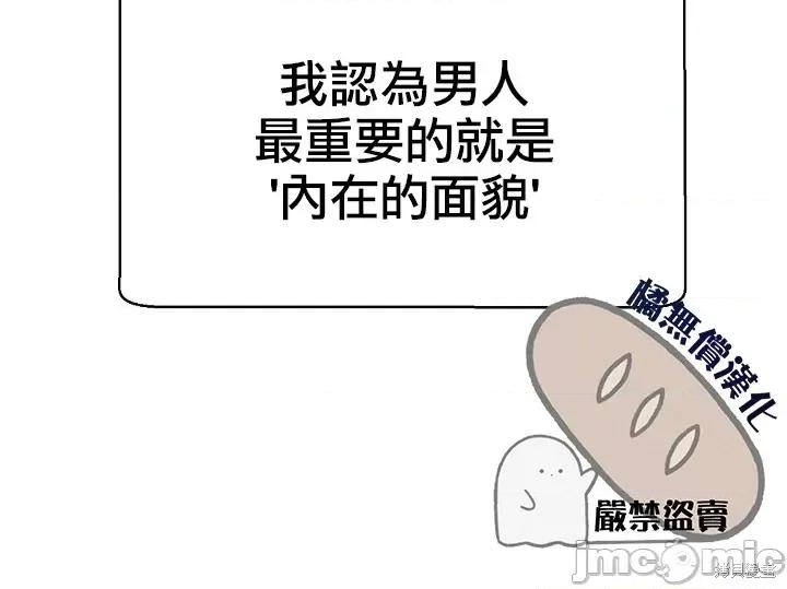 法棍 淫乱的法棍 2 第4页