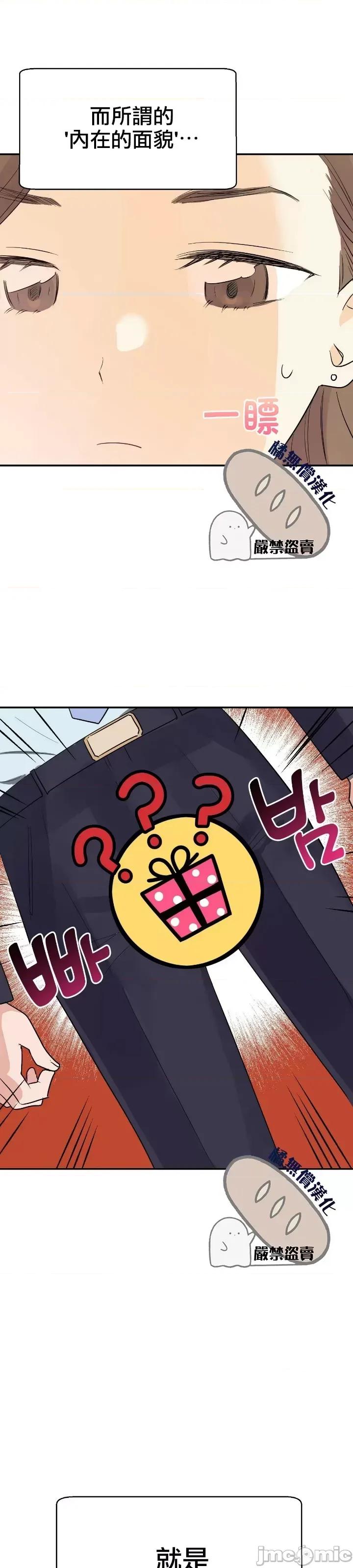 法棍 淫乱的法棍 2 第5页