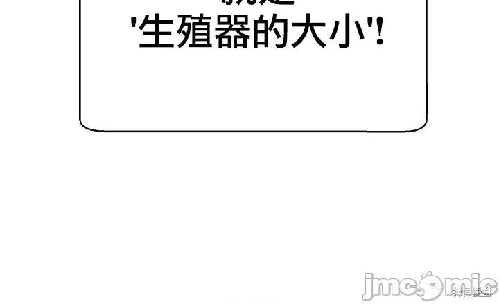 法棍 淫乱的法棍 2 第6页