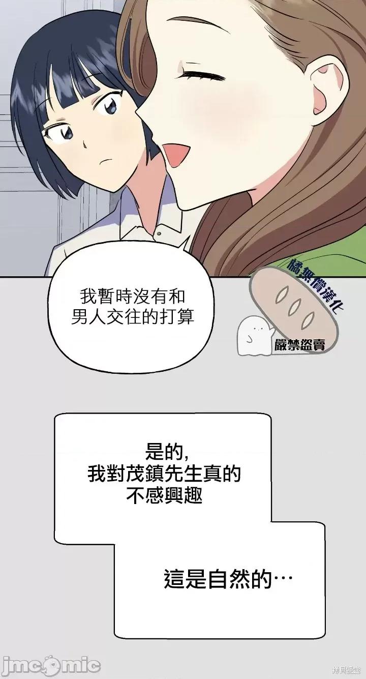 法棍 淫乱的法棍 2 第10页