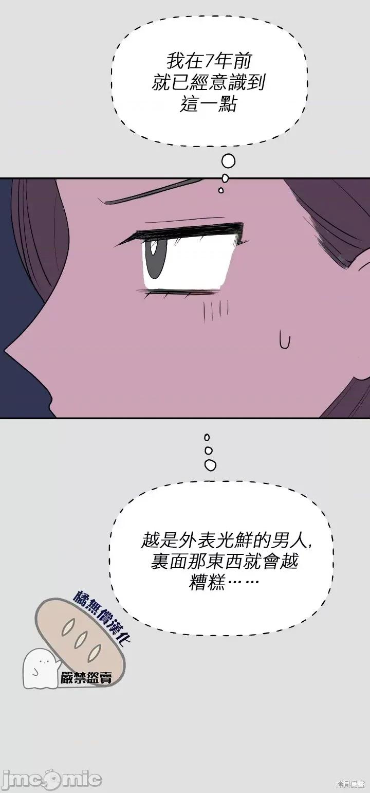 法棍 淫乱的法棍 2 第11页