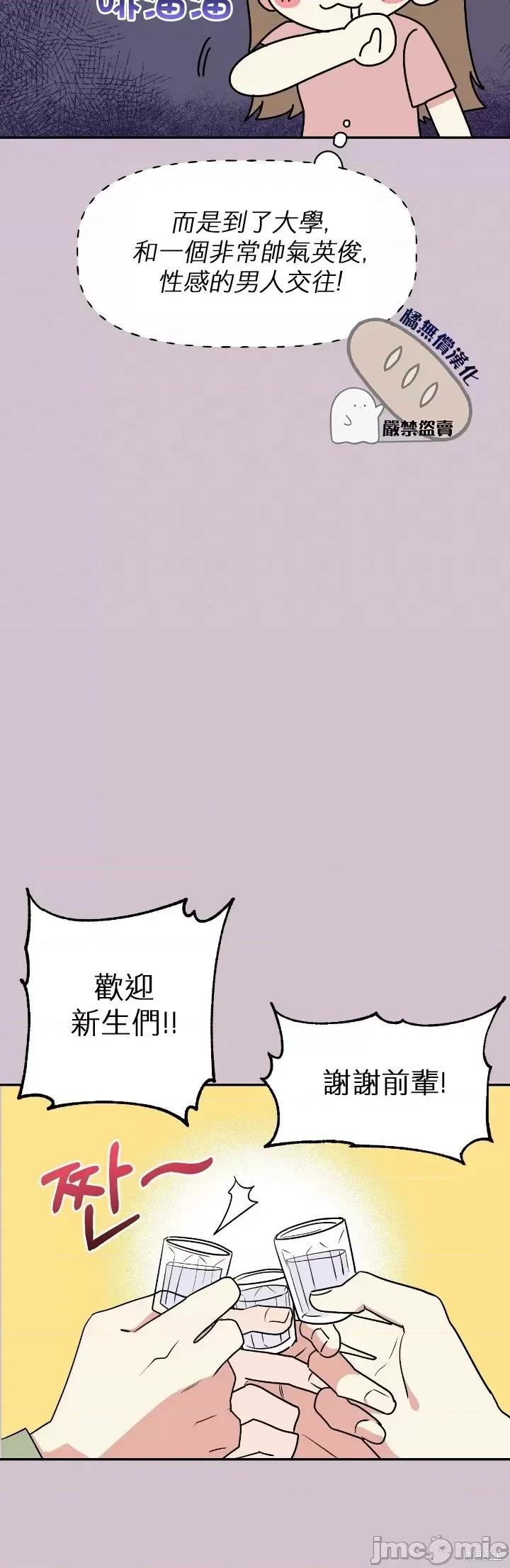 法棍 淫乱的法棍 2 第13页