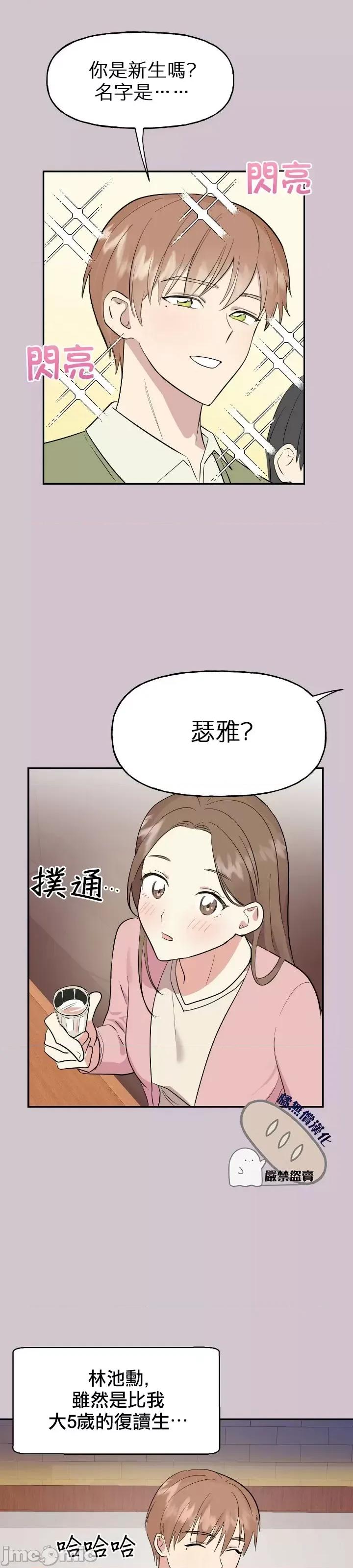 法棍 淫乱的法棍 2 第14页