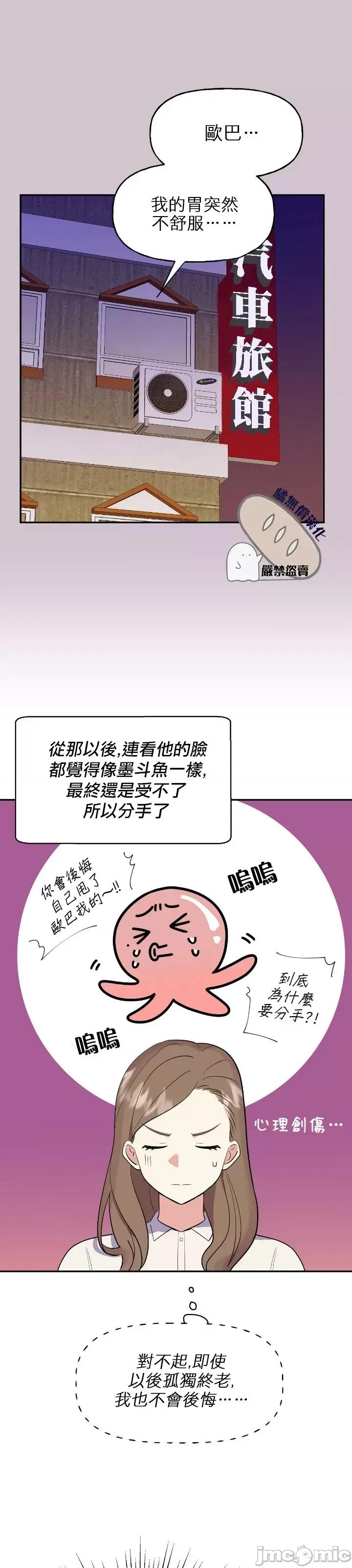 法棍 淫乱的法棍 2 第23页