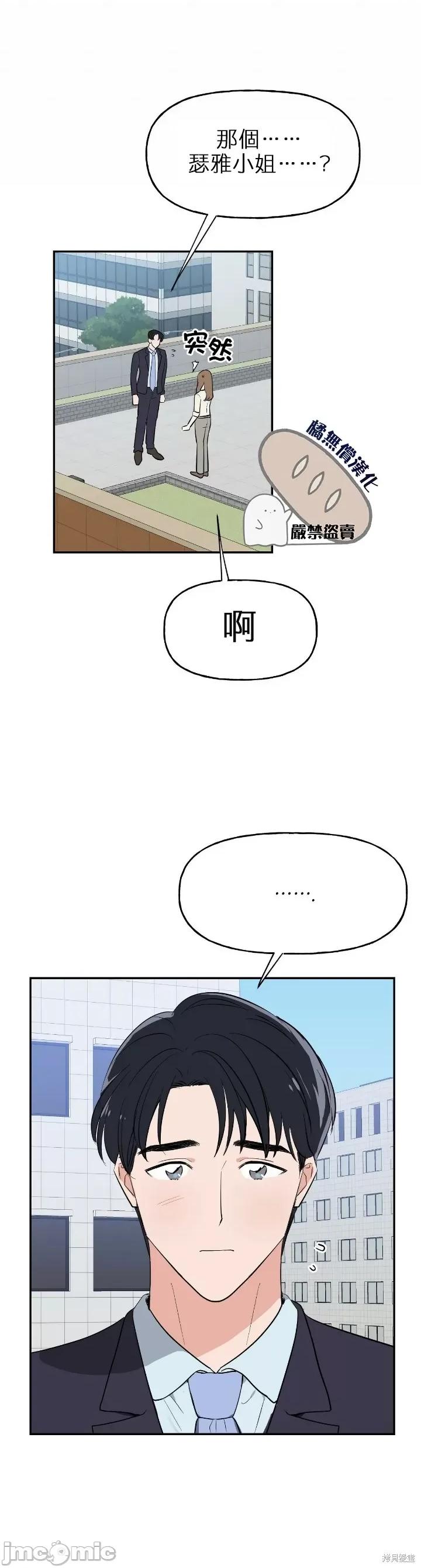 法棍 淫乱的法棍 2 第25页
