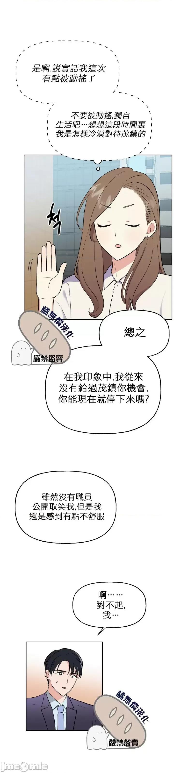 法棍 淫乱的法棍 2 第26页