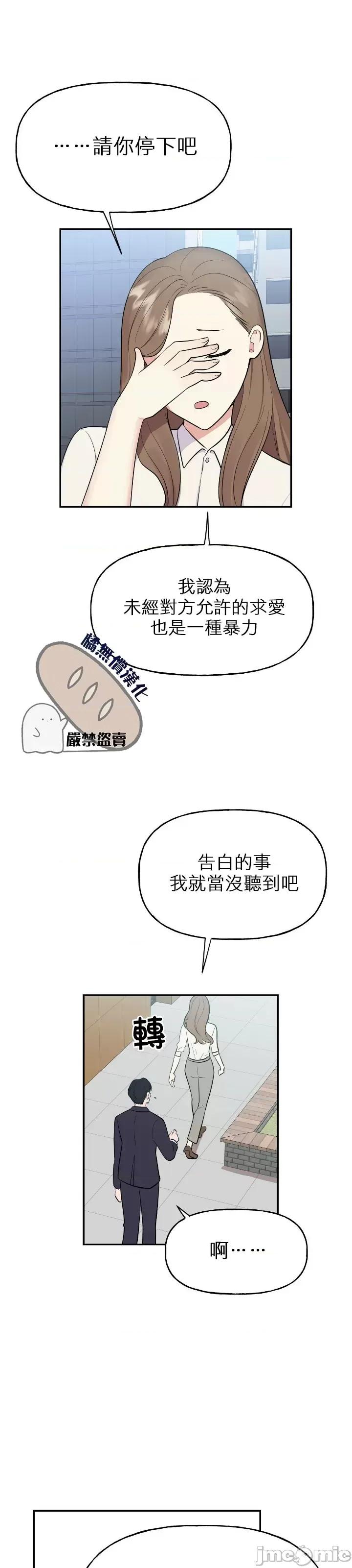 法棍 淫乱的法棍 2 第28页